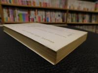 「経済学入門」