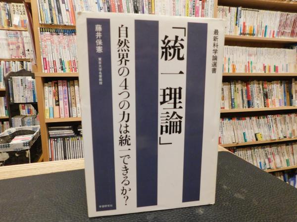 世界宗教史 全8冊揃」(ミルチア・エリアーデ 著 ; 中村恭子 訳 世界宗教史 全8冊揃」(ミルチア・エリアーデ 著 ; 中村恭子 訳
