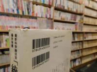 「統一理論」　自然界の4つの力は統一できるか?
