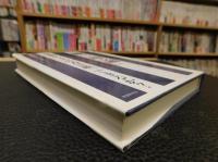 「統一理論」　自然界の4つの力は統一できるか?