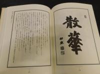 「仏の道を思う朝」