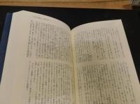 「文学論」　表出への実存意識