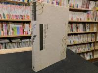 「愛の進化」　 人はなぜ恋を楽しむか