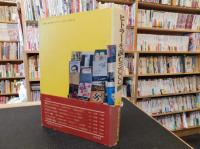 「ヒトラーを読む3000冊」