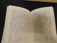 「外部の消失」　亡命へのマニフェスト