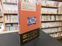 「部落史の再発見」