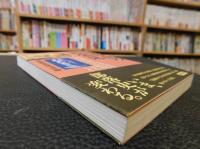 「部落史の再発見」