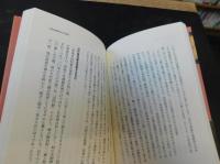 「部落史の再発見」