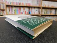 「続々　狩りの語部」　伊那の山峡より