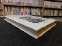 「狩りの語部」　伊那の山峡より