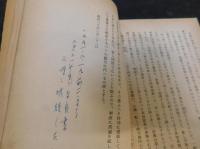 「妙好人の歩み」