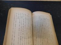 「妙好人の歩み」