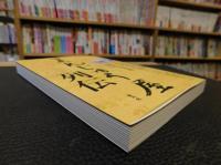 「まんじゅう屋列伝」