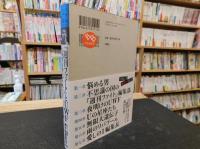 『週刊ファイト』とUWF