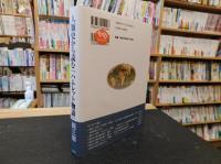 人類史から読む『ハムレット物語』 　サクソ・シェイクスピア・大岡昇平