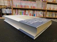 人類史から読む『ハムレット物語』 　サクソ・シェイクスピア・大岡昇平