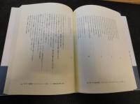 人類史から読む『ハムレット物語』 　サクソ・シェイクスピア・大岡昇平