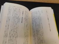 「イギリス労働者スポーツ運動史」　 一九二三-五八年