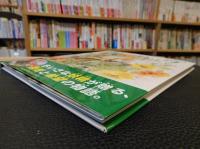 「森のゲオルグ」