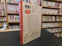 「蘭学に命をかけ申し候」