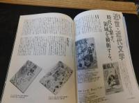「東京人　No.364　2016年１月」　東京の通信簿