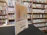 「東京人　No.362　２０１５年１２月」　青嘉堂の至宝