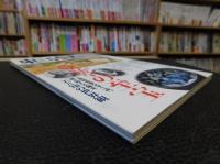 「東京人　No.362　２０１５年１２月」　青嘉堂の至宝