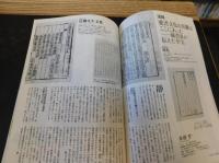 「東京人　No.362　２０１５年１２月」　青嘉堂の至宝
