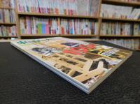 「東京人　No.359　2015年１０月」　すてきなアラハン　１００歳