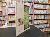 「東京人　No.357　２０１５年８月」　船でゆく東京水上散歩