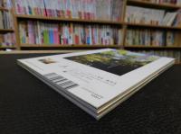 「東京人　No.354　2015年6月」　ハンサムな女たち