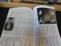 「東京人　No.354　2015年6月」　ハンサムな女たち
