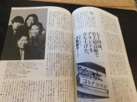 「東京人　No.359　2015年１０月」　すてきなアラハン　１００歳
