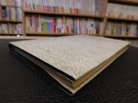 「音韻의 國語史的 研究」