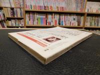 「新劇　３０８　昭和５３年１２月」