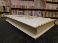 「グローバル時代の労働と生活」　そのトータリティをもとめて