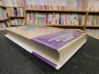 「フェミニズム・コレクション　3 　理論」