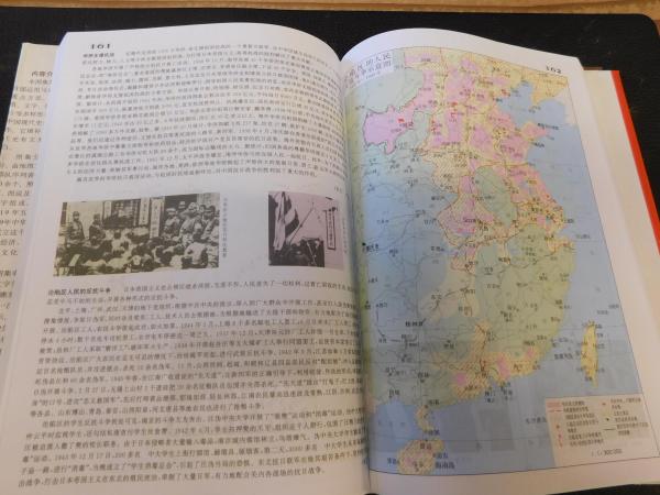 中国现代史地图集 1919-1949」(武月星主编) / 古本、中古本、古