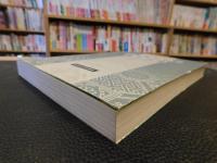 「温州地方文献联合目录」