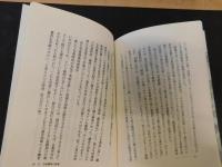 「王朝政権から武家政権確立」