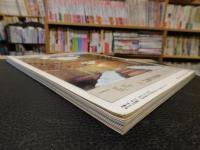 「陶藝の美 　第４号」　 テラコッタとフィレンツェ