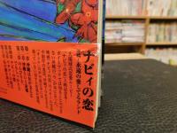 「ナビィの恋」　 沖縄-永遠の愛してるランド