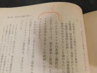 「沖縄」　その解放は日本の独立を完成する