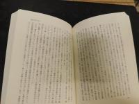 「学海日録　第7巻」