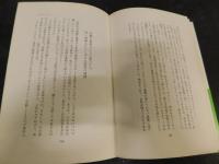 「北欧版　エロスの歴史 　第2巻 　中世と宮廷の時代」