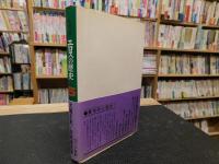 「北欧版　エロスの歴史　第５巻　二十世紀」