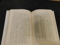 「発達心理学」
