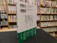 「江戸大名の本家と分家」