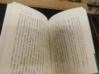 「江戸大名の本家と分家」