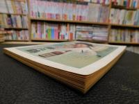 「相撲　１９６７年１０月　秋場所総決算号」